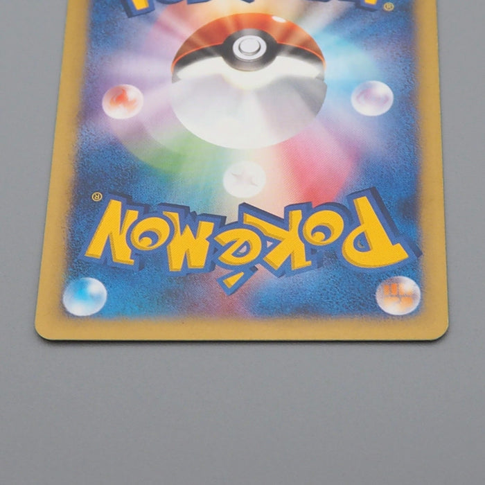 Pokemon Card Jasmine's Electabuzz 029/141 Common NM-Excellent Japanese q497 | Merry Japanese TCG Shop