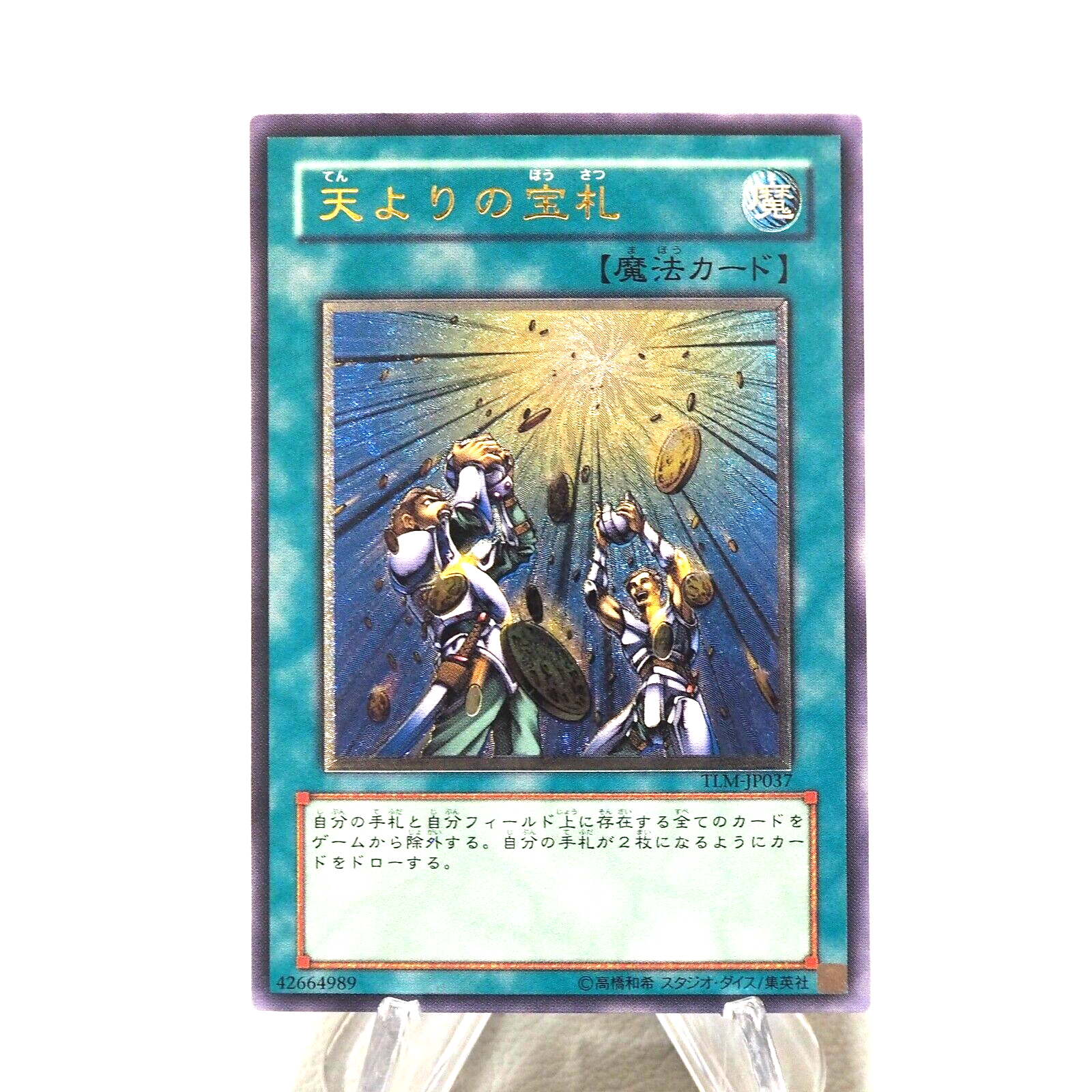 Yu-Gi-Oh yugioh Card of Sanctity TLM-JP037 Ultimate Rare MINT Japanese Yu-Gi-Oh yugioh Card of Sanctity TLM-JP037 Ultimate Rare MINT Japanese