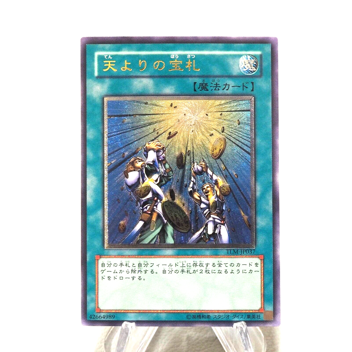 Yu-Gi-Oh yugioh Card of Sanctity TLM-JP037 Ultimate Rare MINT Japanese