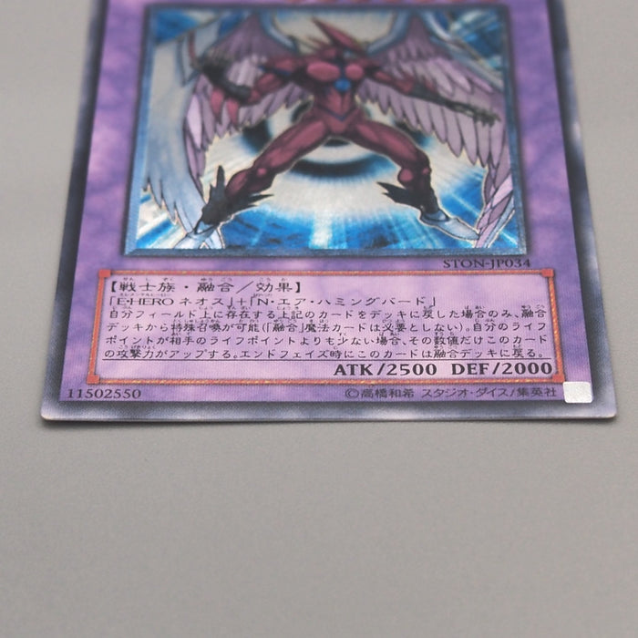 Yu-Gi-Oh Elemental HERO Air Neos STON-JP034 Ultimate 2006 NM Japanese u539 | Merry Japanese TCG Shop