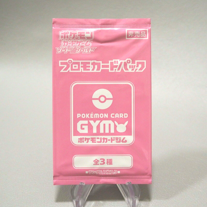 Pokemon Card Gym Promo Pack Pink Unopened Sealed 2022 Japanese P164