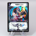 Duel Masters Ballom Master of Death DMD-33 5/19 Super 2016 NM Japanese r624 | Merry Japanese TCG Shop
