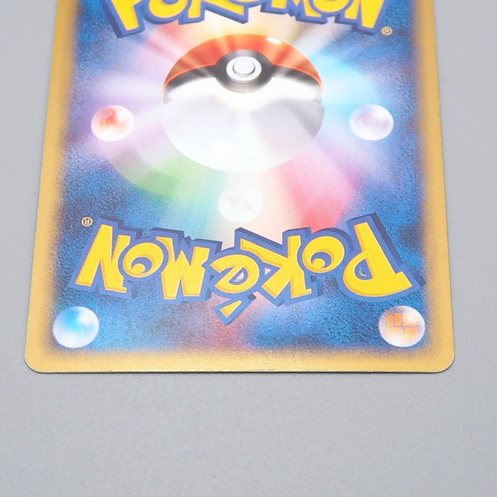 Pokemon Card E Grass Energy Holo McDonald's Promo NM-EX Japanese r111 | Merry Japanese TCG Shop