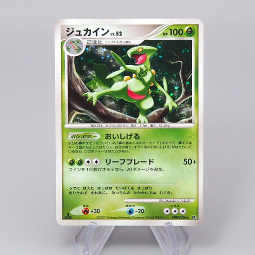 Pokemon Card Sceptile Lv.52 DP4 304 Holo 1st Edition 2007 NM Japanese Pokemon Card Sceptile Lv.52 DP4 304 Holo 1st Edition 2007 NM Japanese