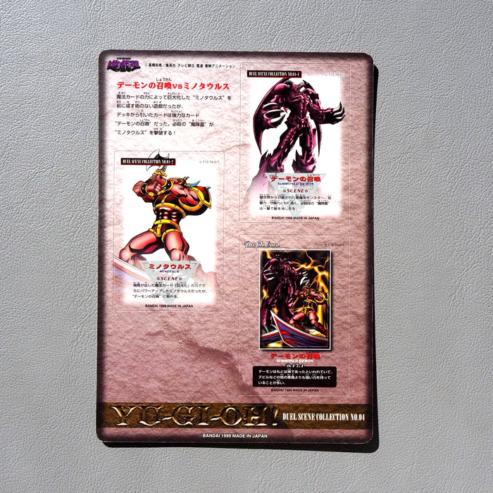 Yu-Gi-Oh Summoned Skull Minotaur Scene Collection No.04 Carddass Japanese JB35 | Merry Japanese TCG Shop