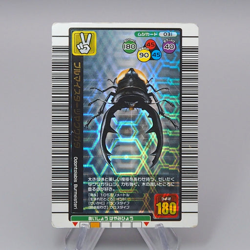 Mushiking Burmeisteri Stag-Beetle Card 031 Summar 2004 EX Japanese r338 | Merry Japanese TCG Shop