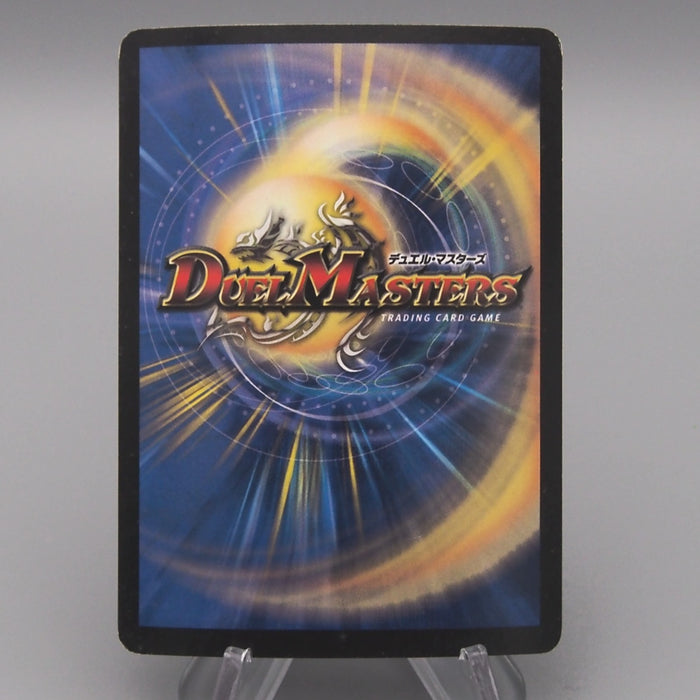 Duel Masters Bolshack Dragon DM-01 8/110 Very Rare 2002 EX Japanese t261 | Merry Japanese TCG Shop