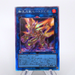 Yu-Gi-Oh Salamangreat Heatleo DP28-JP000 Ghost Rare 2023 M-NM Japanese n903 | Merry Japanese TCG Shop