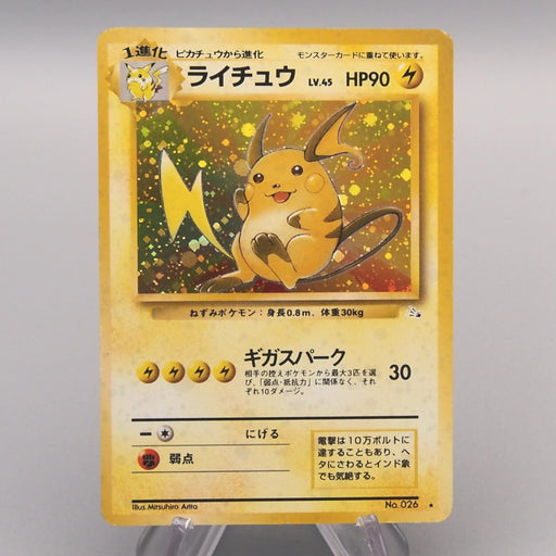 raichu rare pokemon card Dark Raichu main image 0