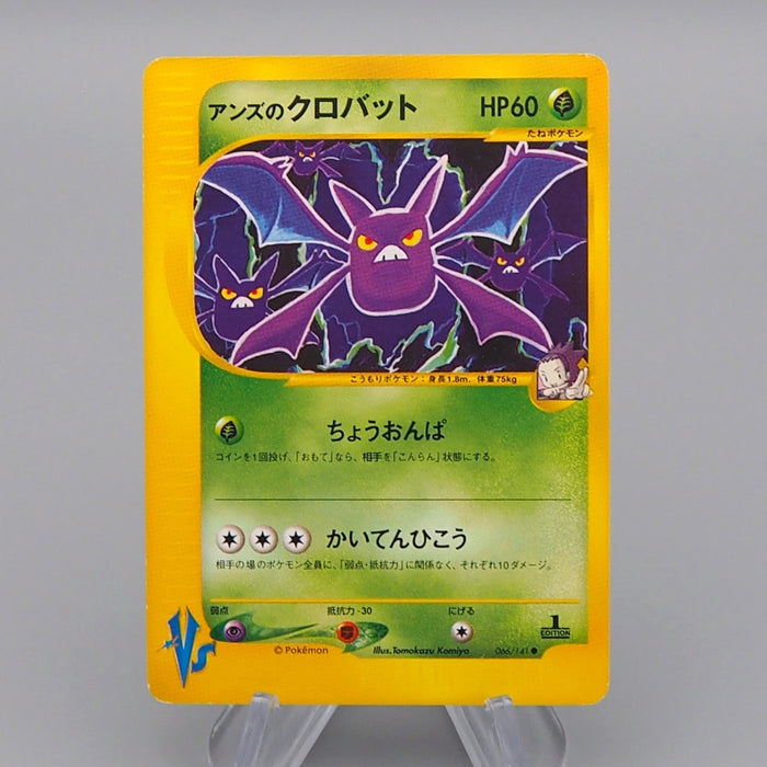 Pokemon Card Janine's Crobat 066/141 Common Near MINT-Excellent Japanese q492 | Merry Japanese TCG Shop