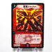 Duel Masters Überdragon Jabaha DM-03 04/55 Very Rare 2002 Japanese i426 | Merry Japanese TCG Shop