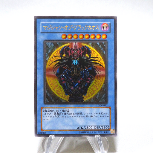 Yu-Gi-Oh Magician Black Chaos 306-057 Ultimate Rare Near MINT Japanese j465 | Merry Japanese TCG Shop