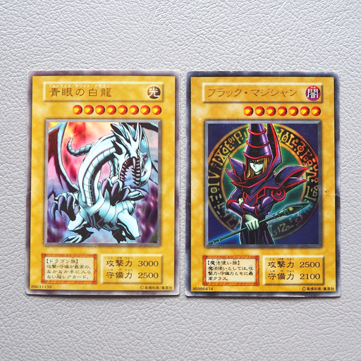 Yu-Gi-Oh Blue-Eyes White Dragon Dark Magician Ultra Initial VG Japanese j794 | Merry Japanese TCG Shop