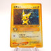 Pokemon Card Pichu No.172 Holo Old Back Nintendo Japanese h843 | Merry Japanese TCG Shop