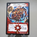 Duel Masters Bajula's Soul DM-15 S4/S5 Super Rare 2005 VG Japanese k328 | Merry Japanese TCG Shop