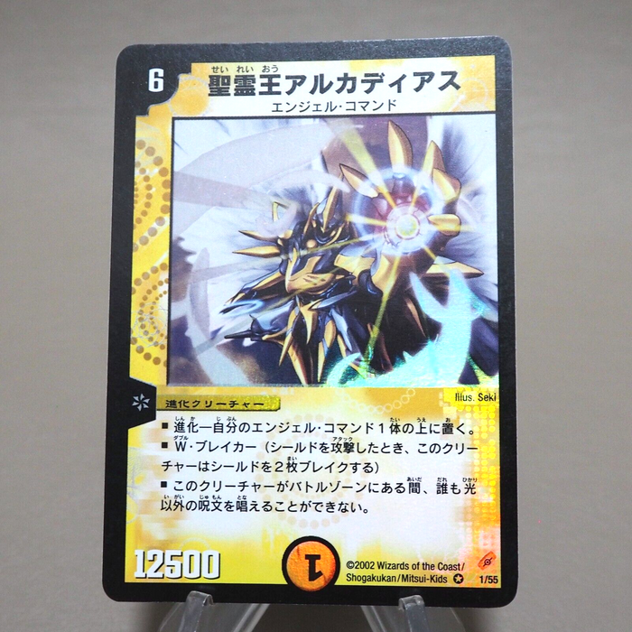 Duel Masters Alcadeias Lord of Spirits DM-04 1/55 EX-VG 2002 Japanese k330 | Merry Japanese TCG Shop