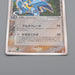 Pokemon Card Armaldo 033/052 Delta Species Holo Rare NM 2006 Japanese r212 | Merry Japanese TCG Shop