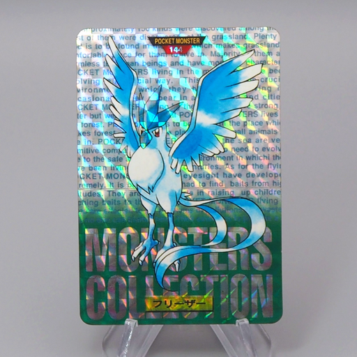 Pokemon Card Carddass Articuno BANDAI 1996 Vintage Holo EX-VG Japanese q996 | Merry Japanese TCG Shop