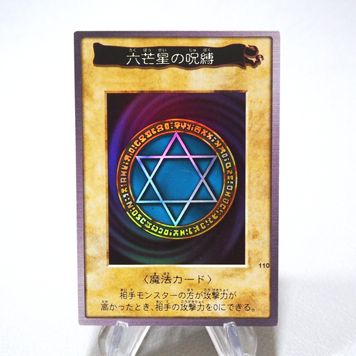 Yu-Gi-Oh BANDAI Spellbinding Circle Super #110 Initial 1999 EX Japanese j841 | Merry Japanese TCG Shop