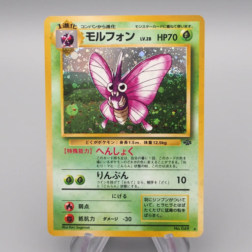 Pokemon Card Venomoth Lv.28 No.049 Old Back Holo Rare NM Japanese r971 | Merry Japanese TCG Shop