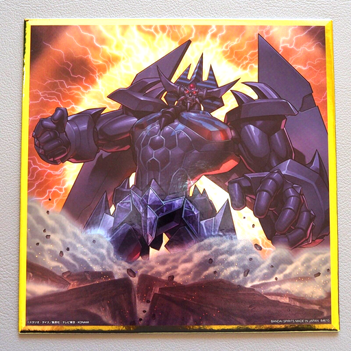 Yu-Gi-Oh Obelisk The Tormentor Ichiban Kuji Vol.4 Metallic Art Board Japanese | Merry Japanese TCG Shop