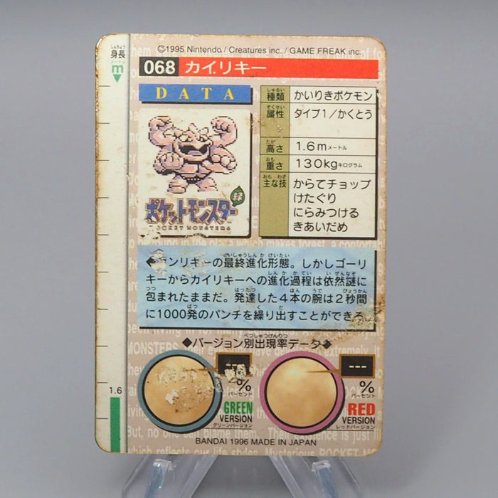 Pokemon Card Carddass Machamp BANDAI 1996 Vintage Holo VG Japanese q994 | Merry Japanese TCG Shop