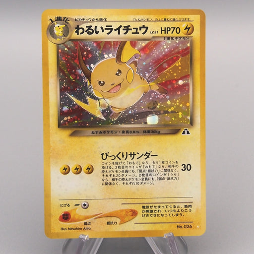 Pokemon Card Dark Raichu Lv.31 No.026 Old Back Holo 2000 NM-EX Japanes