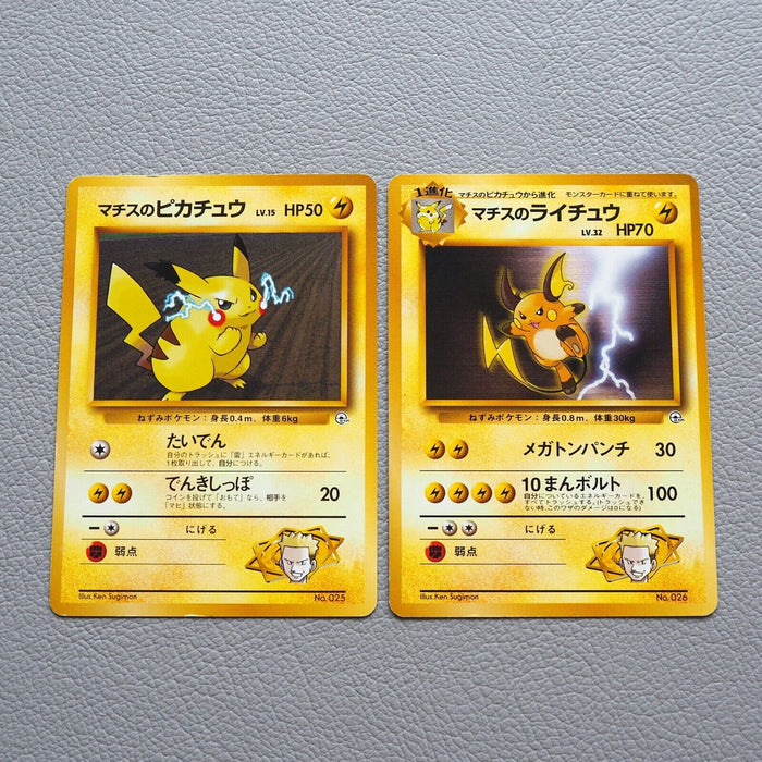 Pokemon Nintendo Card Lt. Surge's Pikachu Raichu Old Back 1996 EX Japanese j783 | Merry Japanese TCG Shop