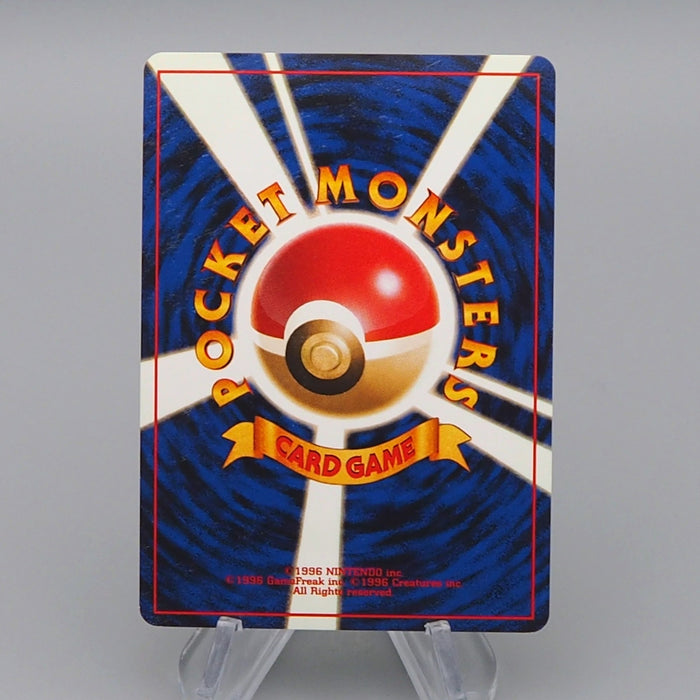 Pokemon Card Erika's Vileplume Lv.34 No.045 Old Back Holo EX Japanese q725 | Merry Japanese TCG Shop