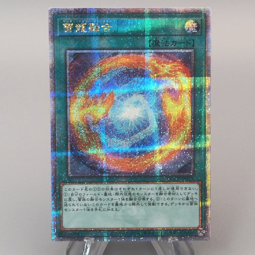 Yu-Gi-Oh Thunder Dragon Fusion QCCP-JP175 25th Secret 2024 NM Japanese u133 | Merry Japanese TCG Shop