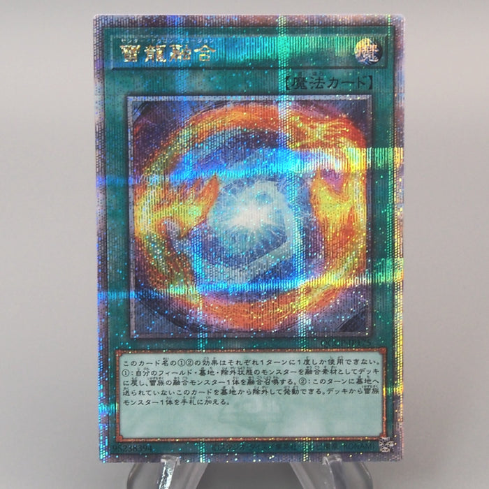 Yu-Gi-Oh Thunder Dragon Fusion QCCP-JP175 25th Secret 2024 NM Japanese u133 | Merry Japanese TCG Shop