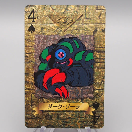 Yu-Gi-Oh Trump Collection Dark Zora Poker Card Excellent Japanese r705 | Merry Japanese TCG Shop
