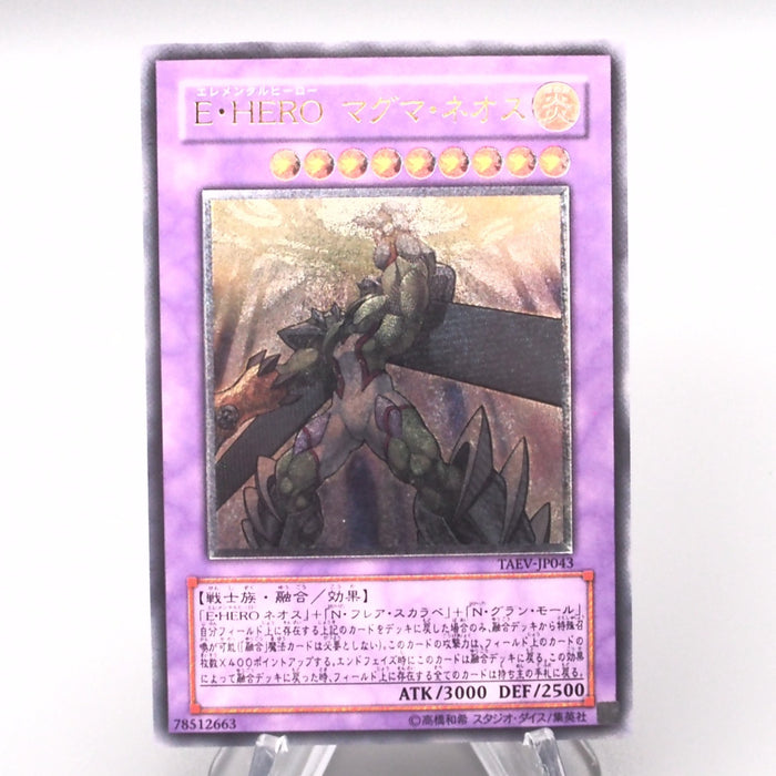 YuGiOh Elemental HERO Magma Neos TAEV-JP043 Ultimate 2007 NM Japanese s835 | Merry Japanese TCG Shop
