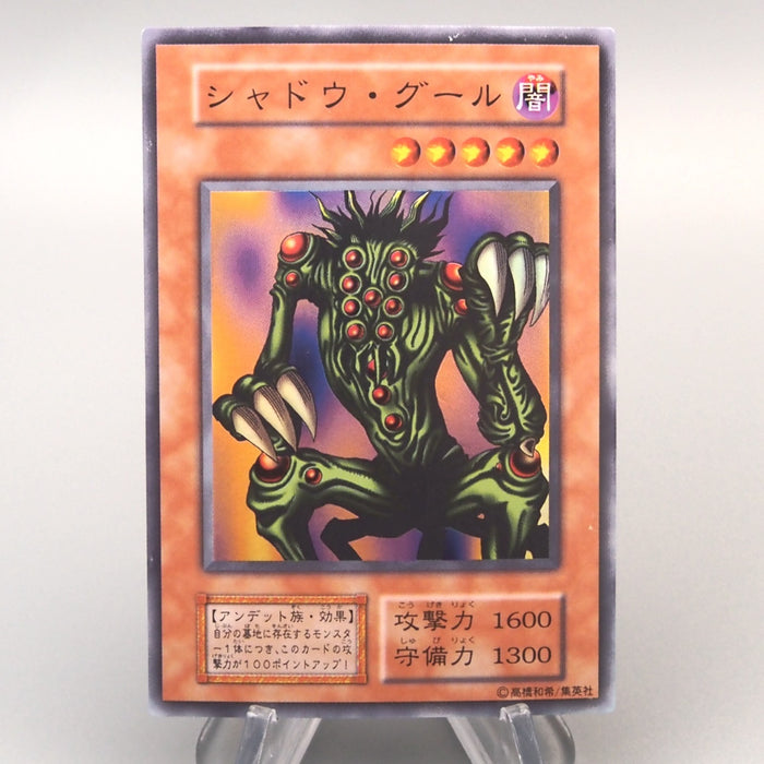 Yu-Gi-Oh yugioh Shadow Ghoul Super Rare Vol.6 Initial1999 NM Japanese u298 | Merry Japanese TCG Shop
