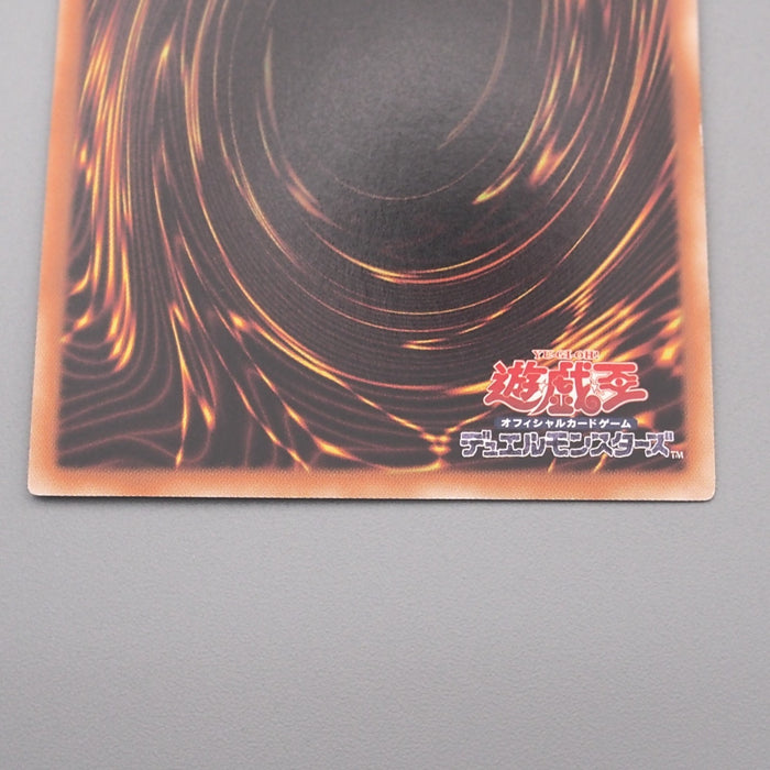 Yu-Gi-Oh Dark Magician WJMP-JP012 Ultra Promo 2008 NM-EX Japanese s435 | Merry Japanese TCG Shop