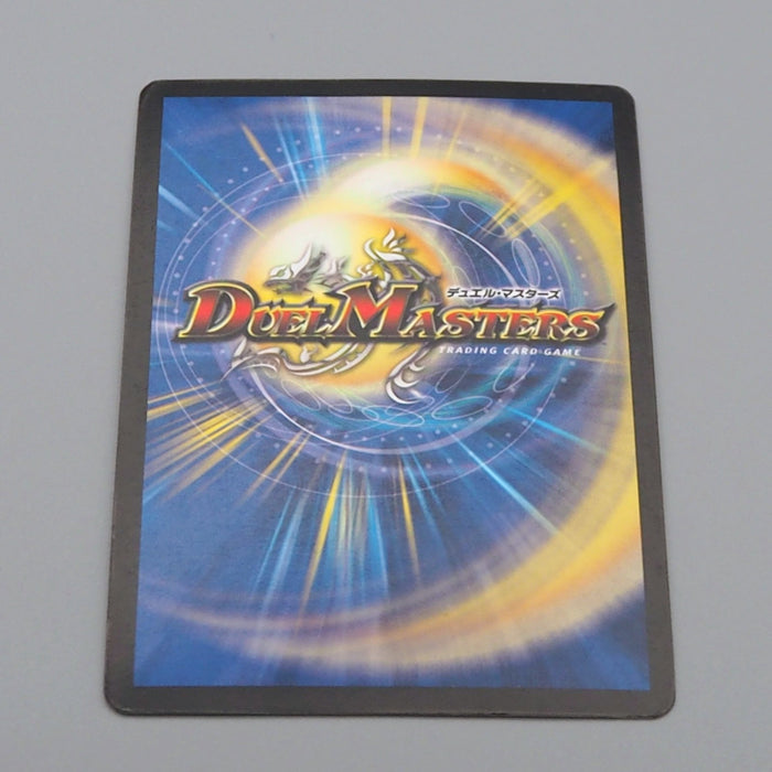 Duel Masters Lu Gila, Silver Rift Guardian DM-06 1/110 Super EX Japanese r336 | Merry Japanese TCG Shop