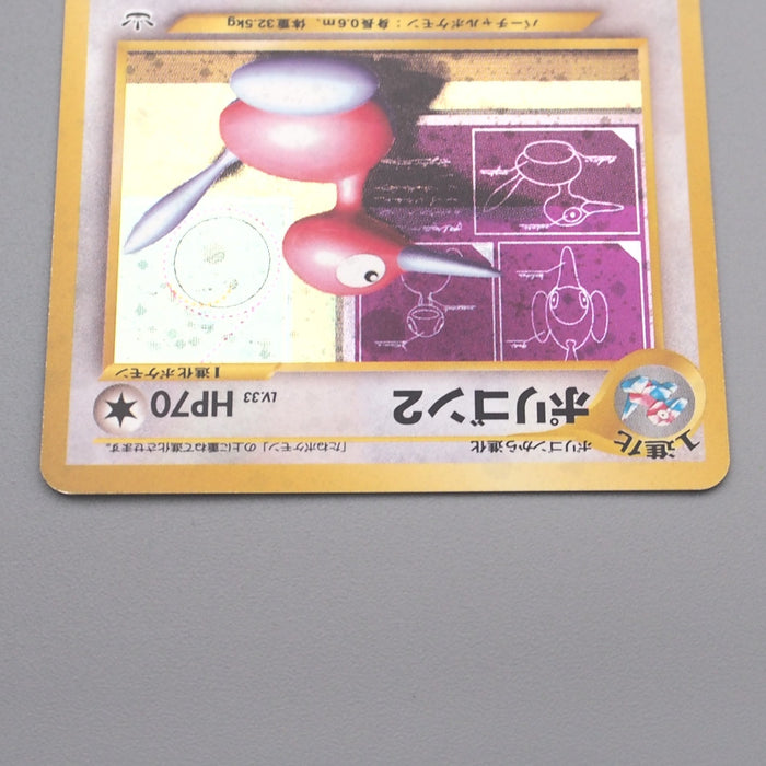 Pokemon Card Porygon2 LV.33 No.233 Holo Old Back 1999 NM-EX Japanese s631 | Merry Japanese TCG Shop