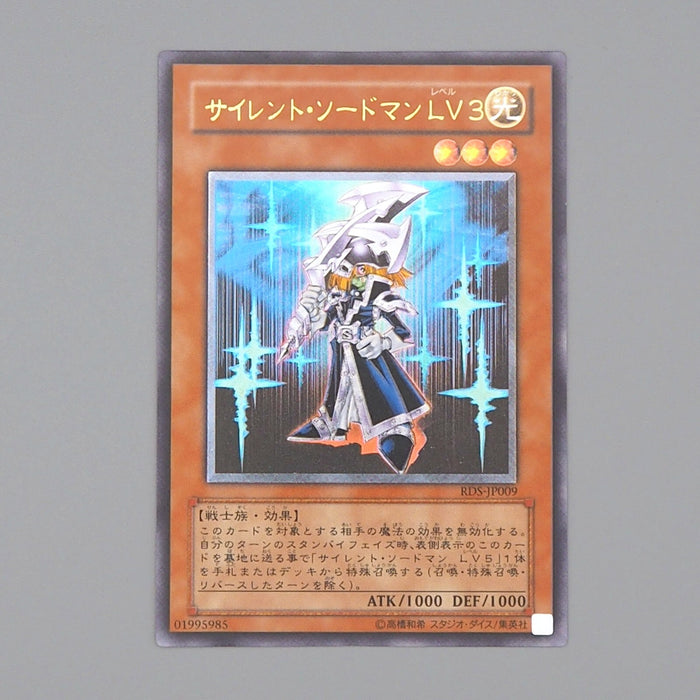 Yu-Gi-Oh Silent Swordsman LV3 RDS-JP009 Ultimate Rare 2004 NM Japanese n430 | Merry Japanese TCG Shop