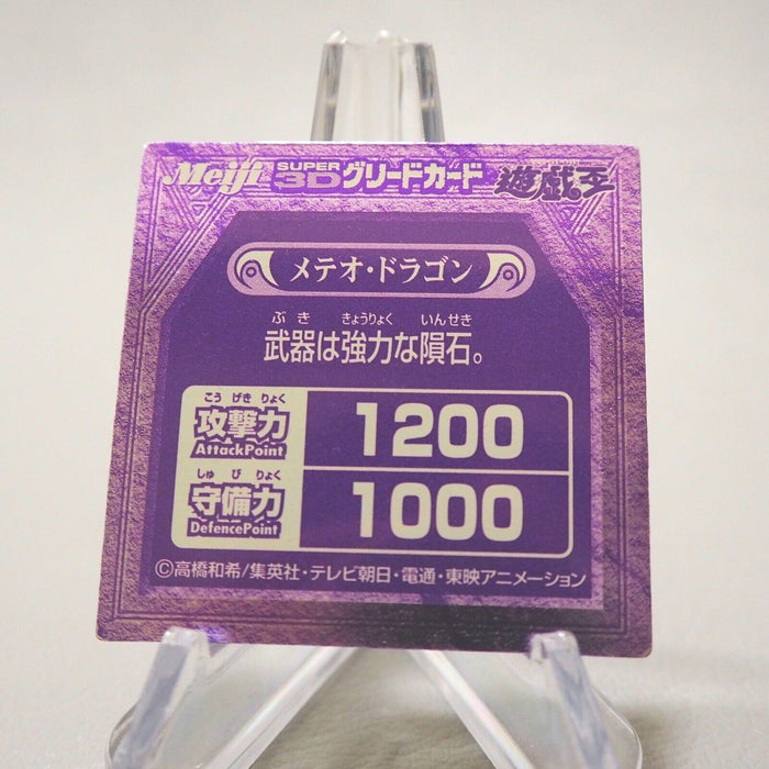 Yu-Gi-Oh Meteor Dragon Meiji Super 3D Greed Card TOEI Japanese j064 | Merry Japanese TCG Shop