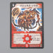 Duel Masters Bajula's Soul DM-15 S4/S5 Super Rare 2005 EX-VG Japanese n764 | Merry Japanese TCG Shop