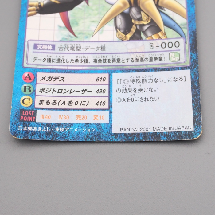 Digital Monster Digimon Card ImperialDramon ST-259 2001 Excellent Japa Digital Monster Digimon Card ImperialDramon ST-259 2001 Excellent Japa