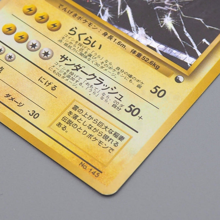 Pokemon Card Zapdos Lv.28 No.145 Old Back Nintendo Holo EX-VG Japanese q231 | Merry Japanese TCG Shop