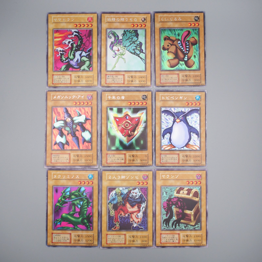 Yu-Gi-Oh Limited Edition Full-Complete Ultra Initial EX-VG Japanese r787 | Merry Japanese TCG Shop