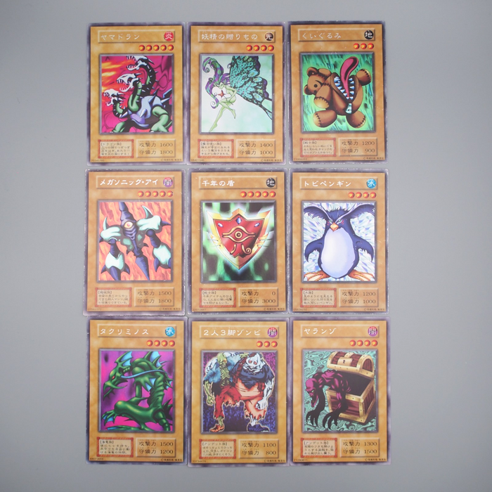 Yu-Gi-Oh Limited Edition Full-Complete Ultra Initial EX-VG Japanese r787 | Merry Japanese TCG Shop