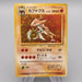Pokemon Card Kabutops Lv.30 No.141 Old Back Holo Rare Very Good Japanese r922 | Merry Japanese TCG Shop