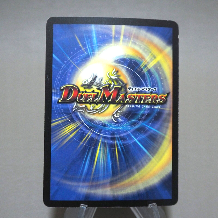 Duel Masters Super Terradragon Bailas Gale DM-08 S5/S5 2003 EX-VG Japanese k351 | Merry Japanese TCG Shop