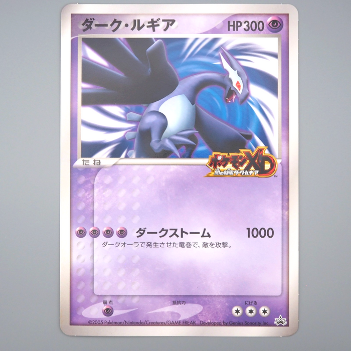 Pokemon Card Dark Lugia Jumbo Card Pokemon XD Promo 2005 Near MINT Jap Pokemon Card Dark Lugia Jumbo Card Pokemon XD Promo 2005 Near MINT Jap