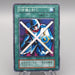 Yu-Gi-Oh yugioh Stop Defense Super Rare Initial Vol.3 Near MINT Japanese r680 | Merry Japanese TCG Shop