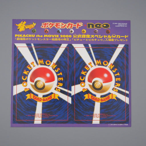 Pokemon Card Hitmontop Wigglytuff Old Back Unopened Movie 2000 Japanese M213 | Merry Japanese TCG Shop