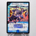 Duel Masters Crystal Jouster DM-06 S4/S10 Super Rare 2003 Japanese i440 | Merry Japanese TCG Shop